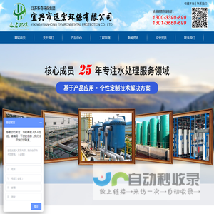 回转式机械格栅机