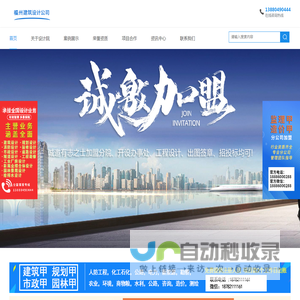 福州建筑设计公司