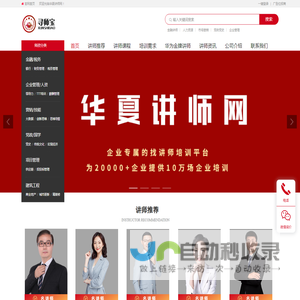 企业管理培训机构