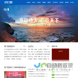 宽广控股集团