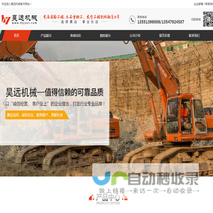 四川昊远建设工程有限公司