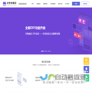 科技城在线