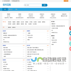 《情书词典》情书大全