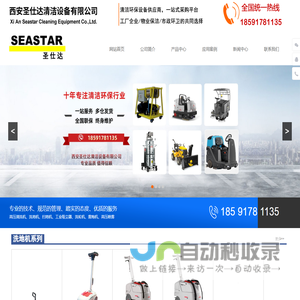comac科迈柯洗地机
