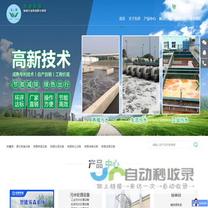 除臭设备