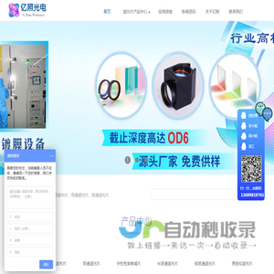 滤光片