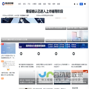 驱动中国