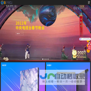 昊天电子