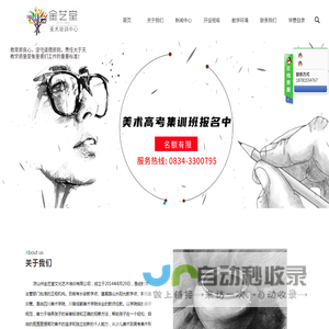 凉山州金艺堂文化艺术培训有限公司