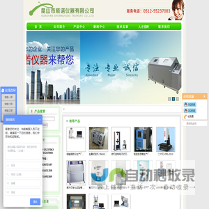 水泥试验仪器