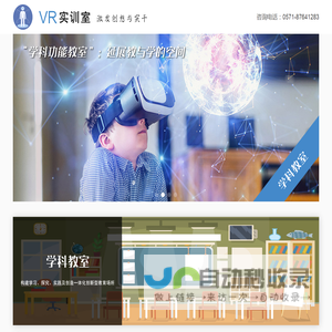 VR实训室