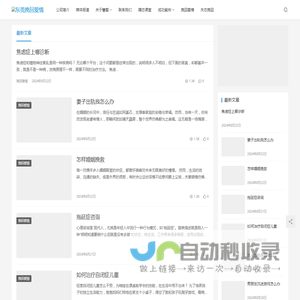 东莞挽回爱情