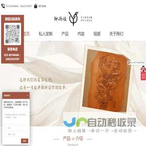 焦点中国网