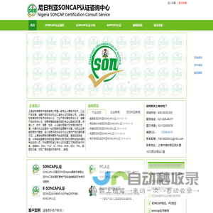 上海世检信息技术服务有限公司