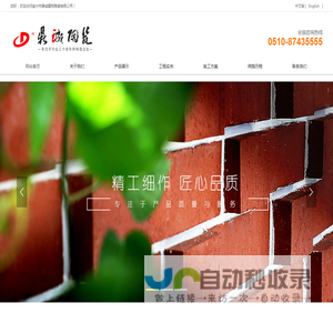 劈开砖,陶土砖