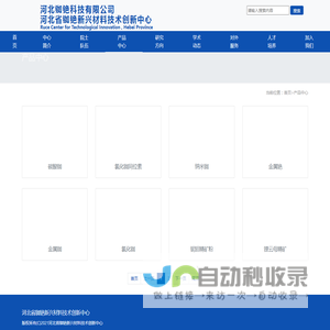 产品中心
