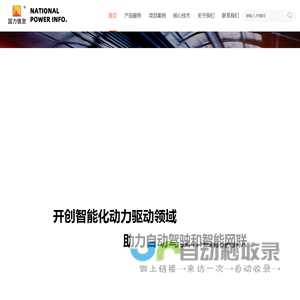 陕西国力信息技术有限公司