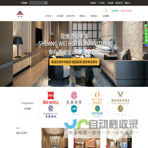成都市双维家具有限公司