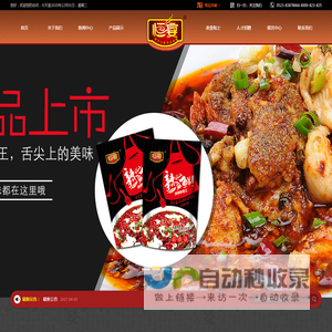 兴化市津味食品调味厂