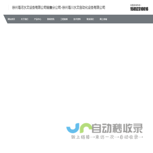 闸位计