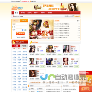 网页游戏