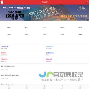 高唐在线