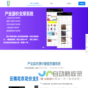 行业源价支撑系统