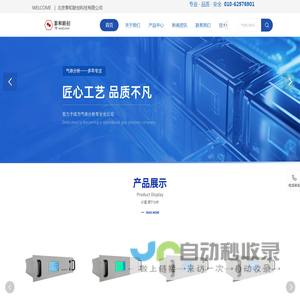 北京泰和联创
