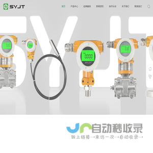 上仪压力变送器
