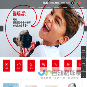 山东路斯宠物食品股份有限公司