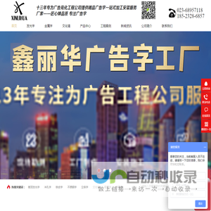 广告字