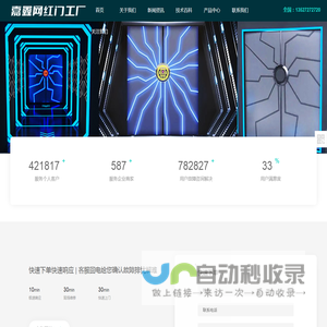 珠海网红门