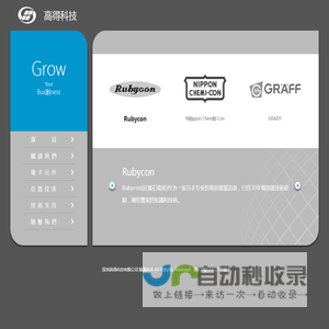 深圳高得科技有限公司