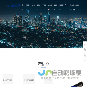 欣恒塑胶