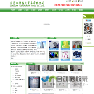 复模材料