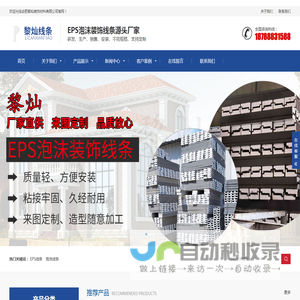 安徽eps线条