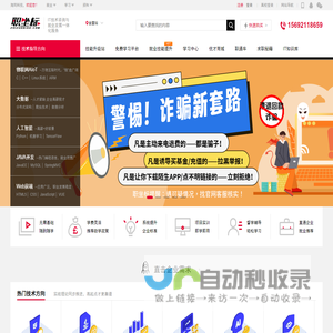【职坐标】职业技能培训