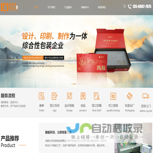 成都礼品盒设计,立体包装盒厂家,礼品定制