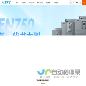 变频器