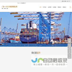 广东一六八八物流有限公司