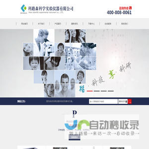科路森科学实验仪器有限公司
