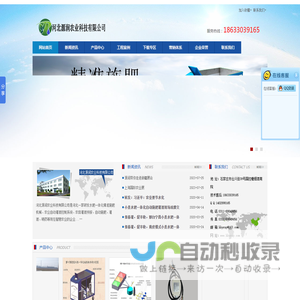 水肥一体化