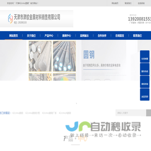 42crmo圆钢,42crmo圆钢价格