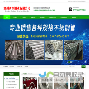 304不锈钢管
