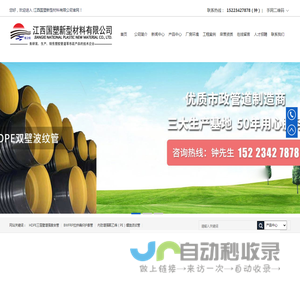 HDPE双壁波纹管