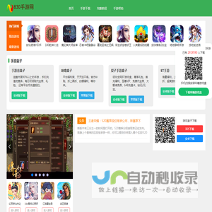 手机游戏排行,最新手游下载,安卓手游,苹果手游