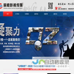 西安企业宣传片制作公司