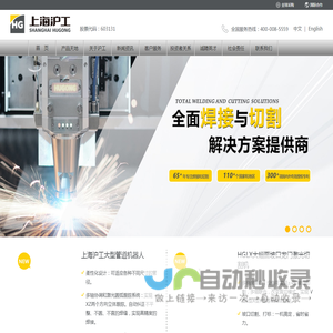数字化电焊机