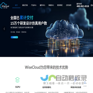 3D设计云桌面