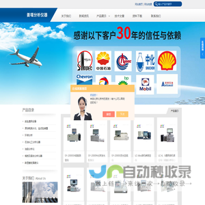 液化气密度测定仪,原油有机氯测定仪